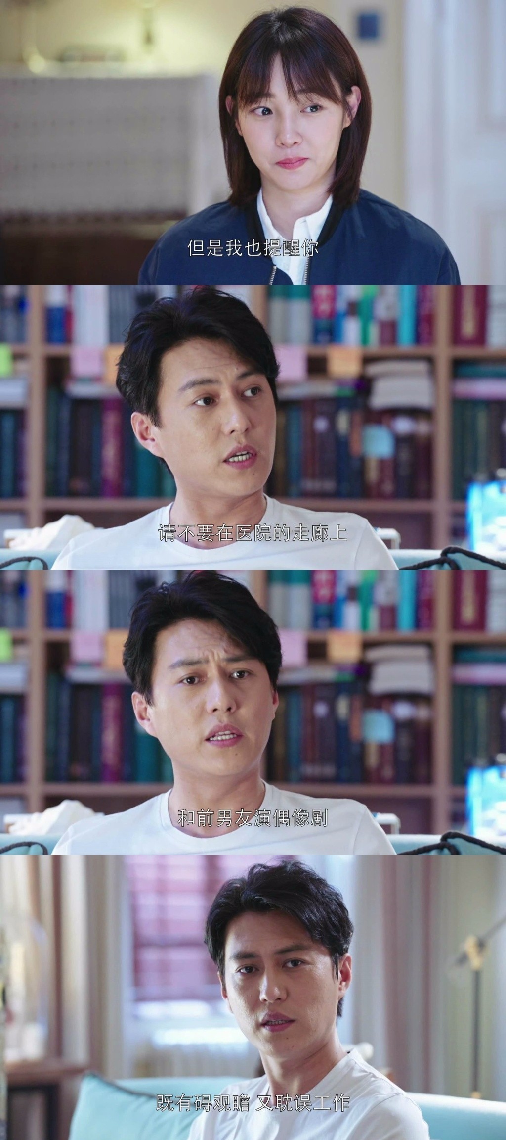 靳东霸道腹黑 (靳东高于常人的淡定和温和)