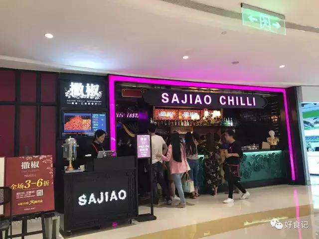 火遍全国的网红”撒椒“来郑州了，味道怎么样？先替你尝尝……