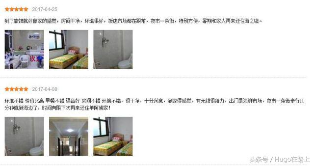 五一北戴河住宿推荐性价比高,现在去北戴河民宿150包吃住带小院