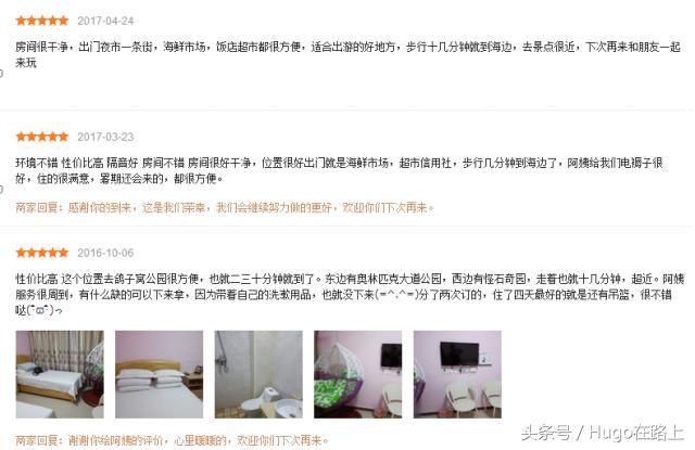 五一北戴河住宿推荐性价比高,现在去北戴河民宿150包吃住带小院