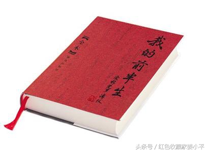 末代皇帝溥仪的书我的前半生,1986年版末代皇帝溥仪