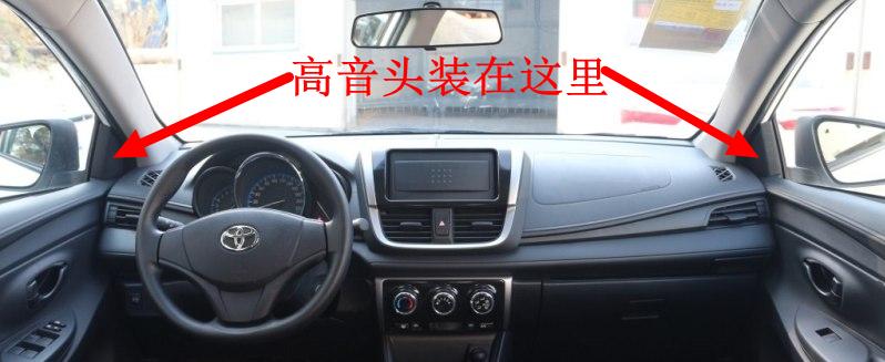 丰田威驰改装音响教程,丰田威驰原装音响有必要改吗