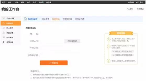 泉州市住建局在哪里,泉州住建局在售房查询