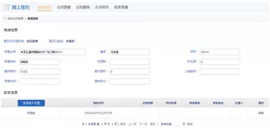 泉州市住建局在哪里,泉州住建局在售房查询