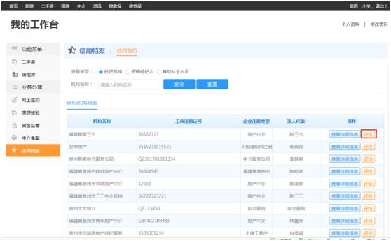 泉州市住建局在哪里,泉州住建局在售房查询