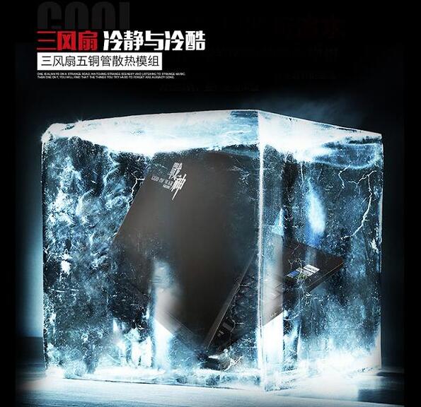 5999神舟战神笔记本,5999神舟战神