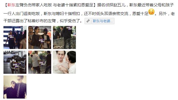 靳东宠妻狂魔,靳东宠妻狂魔视频