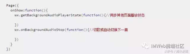 《QQ音乐小电台》小程序开发