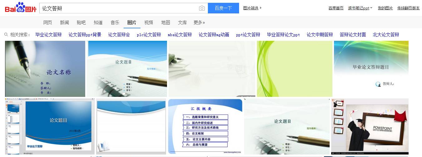答辩ppt总结和建议模板,中期答辩5分钟ppt模板