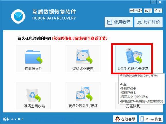 u盘写保护怎样恢复初始态势,u盘不读盘怎么修复恢复u盘数据