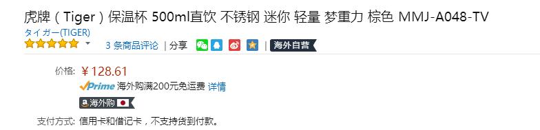 正品的虎牌保温杯多少钱,虎牌保温杯值不值得买