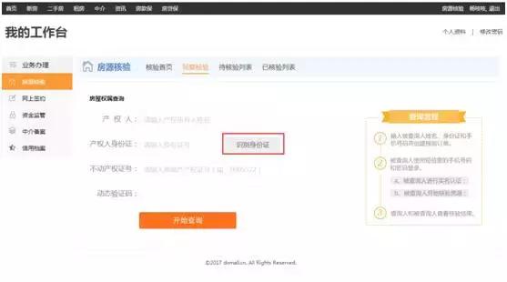 泉州市住建局在哪里,泉州住建局在售房查询