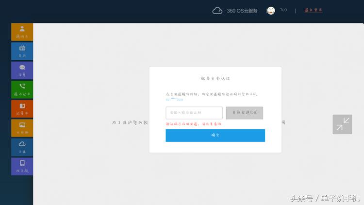 360手机忘记锁屏密码怎么解锁,360手机锁屏密码忘记了怎么办