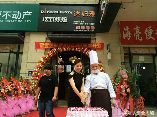 如何创业开蛋糕店,自己开蛋糕店还是加盟蛋糕店