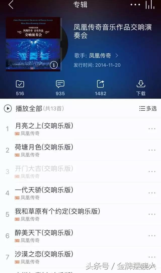 为什么有的人叫凤凰传奇,论真正的纯友谊还得是凤凰传奇