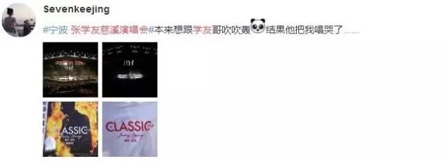 张学友慈溪环球酒店,张学友宁波演唱会高清图