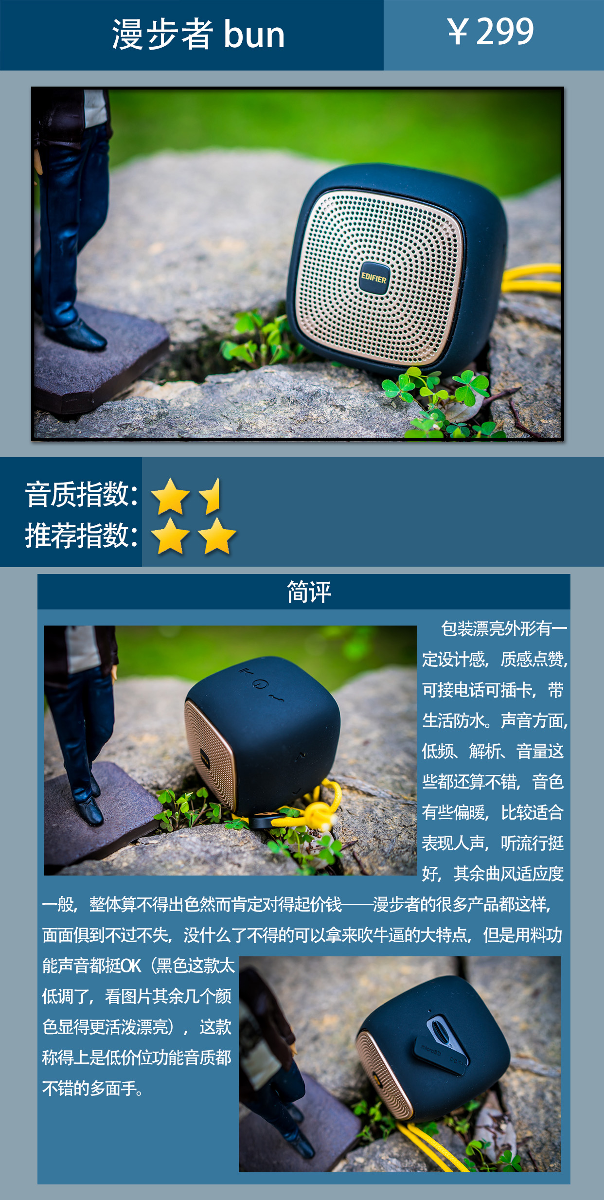 十大便携蓝牙音箱评测,十大品牌蓝牙音箱推荐排名