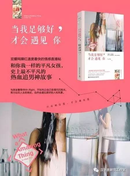 当我足够好才会遇见你电视剧,当我足够好才会遇见你lydia