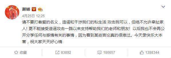 邓紫棋张杰和谢娜,张杰和邓紫棋谢娜