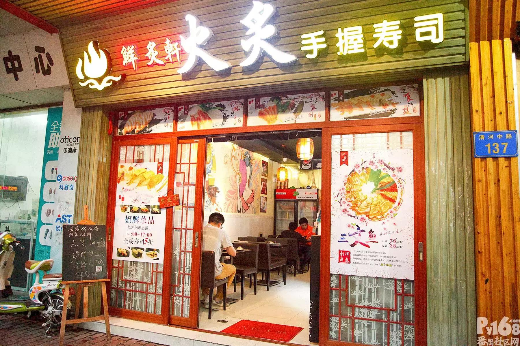 爱吃寿司の你！鲜炙轩火炙手握寿司一吃难忘