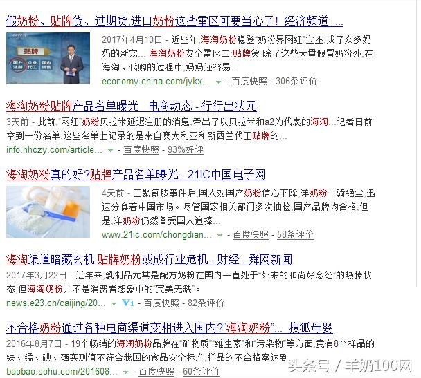 假国外进口的奶粉,中国宝宝假奶粉