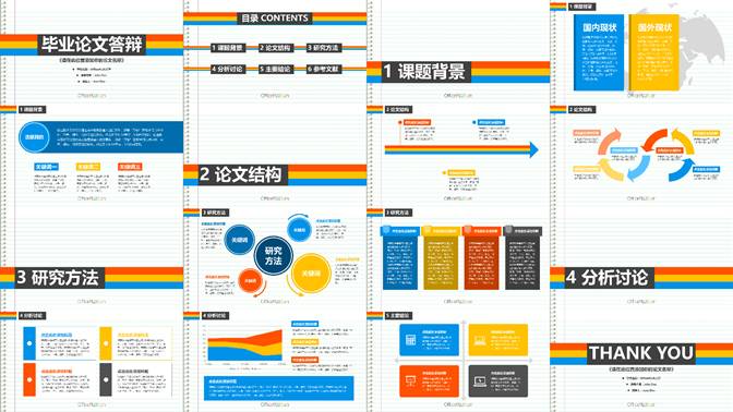 答辩ppt总结和建议模板,中期答辩5分钟ppt模板