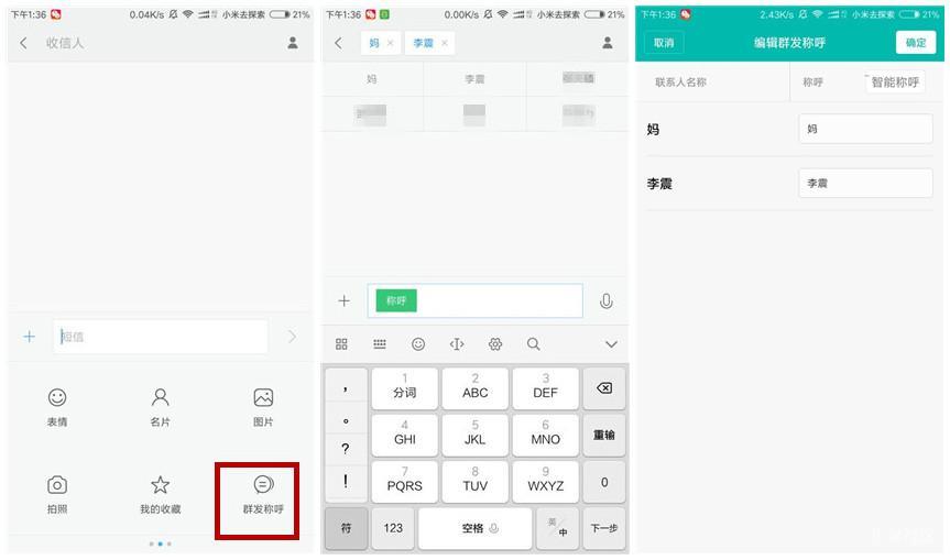 miui历代短信提示音,miui网络短信什么意思