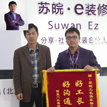 今天我们向青春致敬，苏皖明星工长上头条