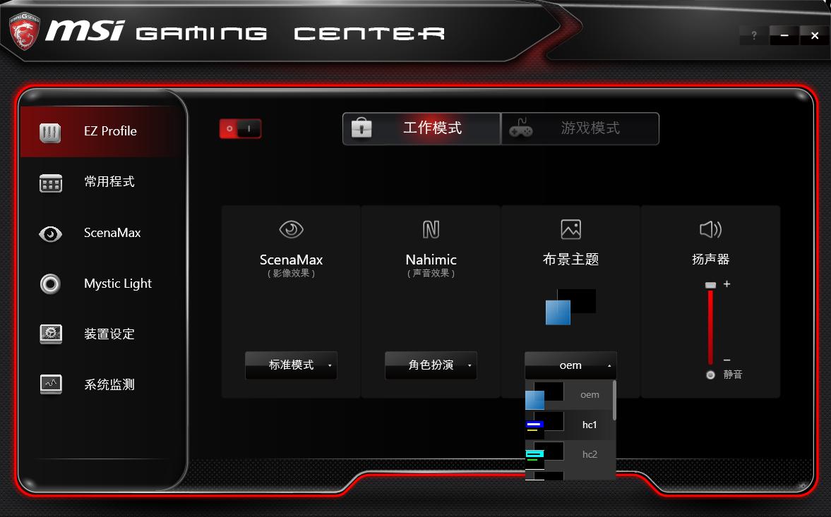 是谁？重头定义电竞主机，全面实测：宙斯盾3/Aegis3