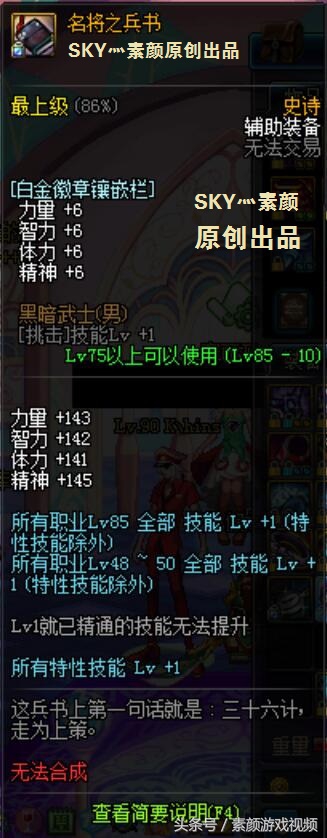 dnf曾经史诗装备盘点,dnf曾经的史诗