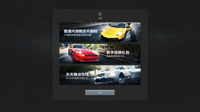 极品飞车online重头开服,腾讯开发的极品飞车