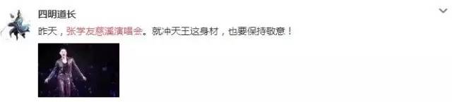 张学友慈溪环球酒店,张学友宁波演唱会高清图