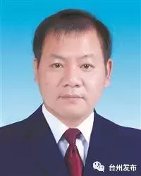 台州市最新拟提拔干部公示 (台州市市管领导干部任前公示通告)