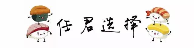 爱吃寿司の你！鲜炙轩火炙手握寿司一吃难忘
