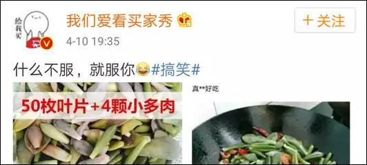 逆天了中国吃货！多肉植物炒肉吃！