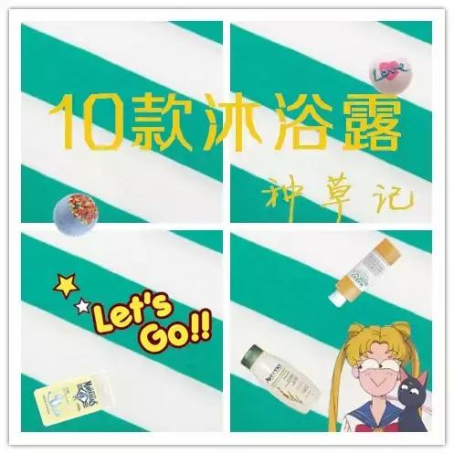 适合夏天种草的沐浴露,仙女必备的真花瓣沐浴露