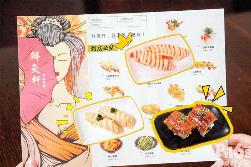 爱吃寿司の你！鲜炙轩火炙手握寿司一吃难忘