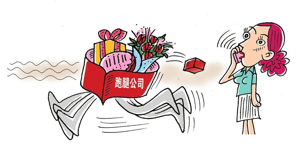 跑腿有没有风险,跑腿代办业务风险