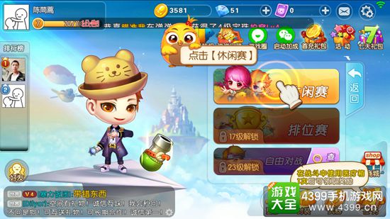 弹弹堂巅峰对决,弹弹堂再创光辉