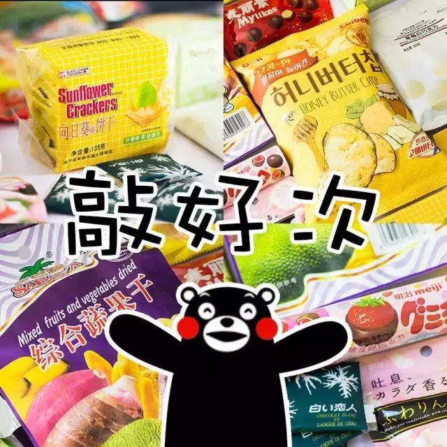 十款全球公认的爆款零食,40款零食测评胖了10斤的含泪推荐