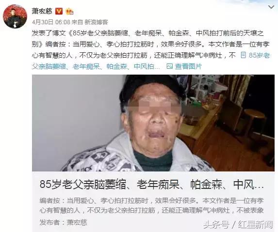 拍死7岁小孩“拍打拉筋神医”萧宏慈英国被抓粉丝仍力挺