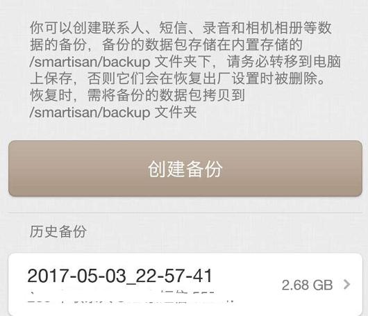 一键解决疑难杂症,锤子一代手机维修