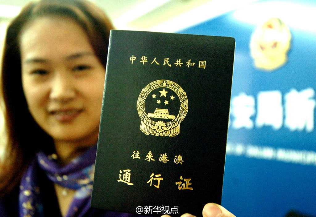 用护照去香港需要签证吗,去香港自由行需要办护照还是签证