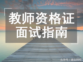 教师资格证用法,教师资格证使用时关注事项