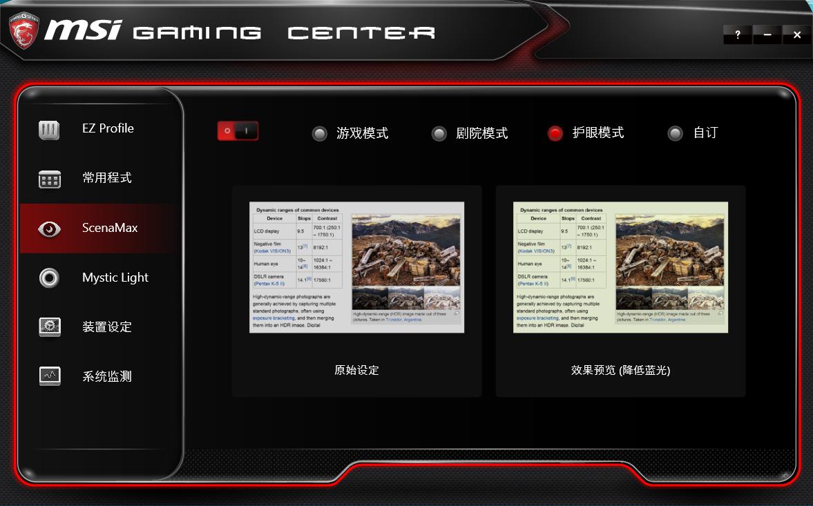 是谁？重头定义电竞主机，全面实测：宙斯盾3/Aegis3
