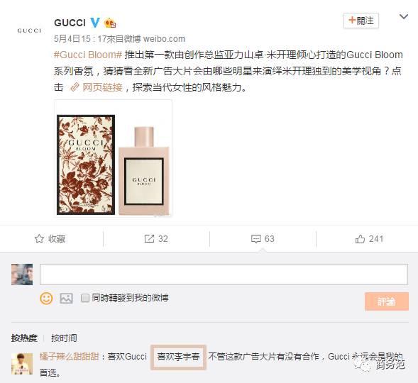连NewGucci都出香水了，看来手是保不住了……
