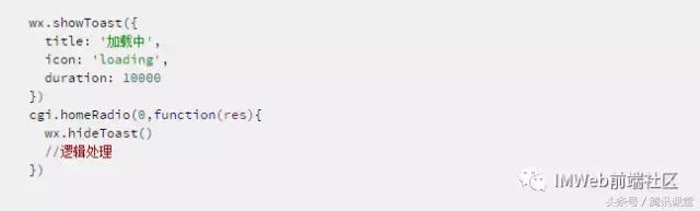 《QQ音乐小电台》小程序开发