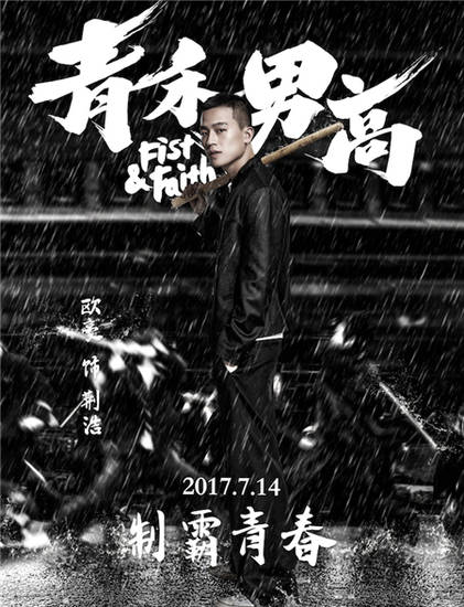 景甜欧豪发布会青禾男高,青禾男高欧豪景甜高燃混剪