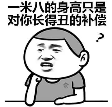 当别人说你矮怎么优雅的回答,当别人说你矮的时候怎么怼回去
