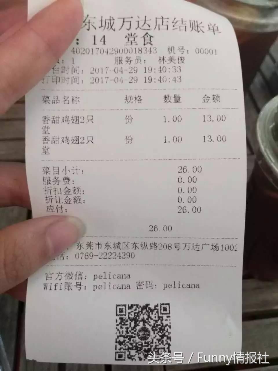 东城万达踩雷记｜有些店，真的只能去一次！